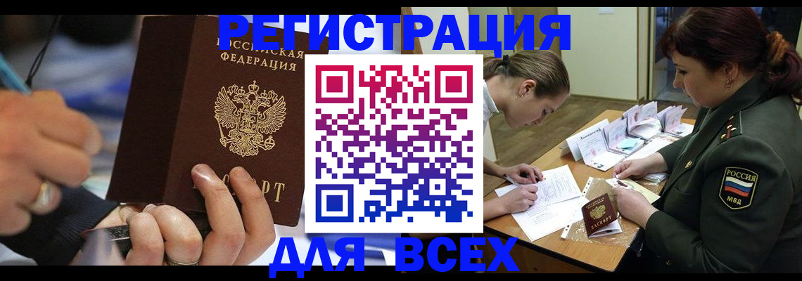 миграционный учет в Башкортостане