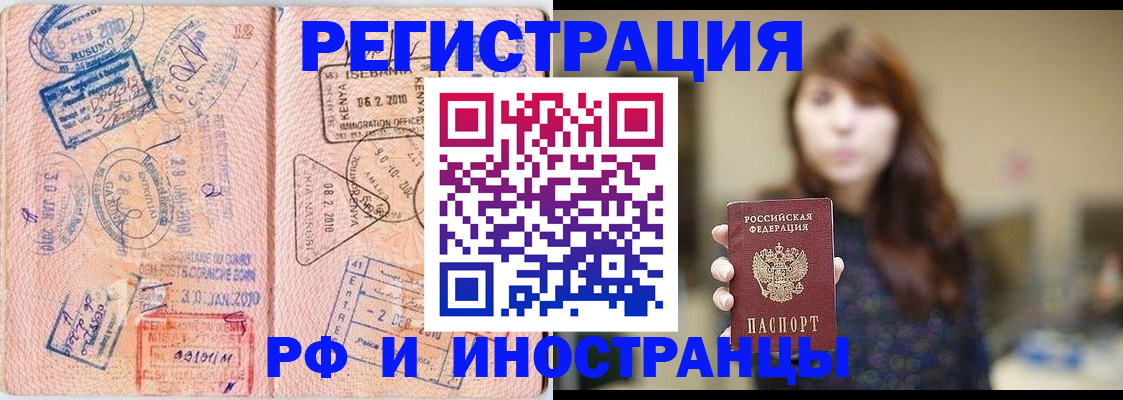 временная регистрация адрес в Башкортостане